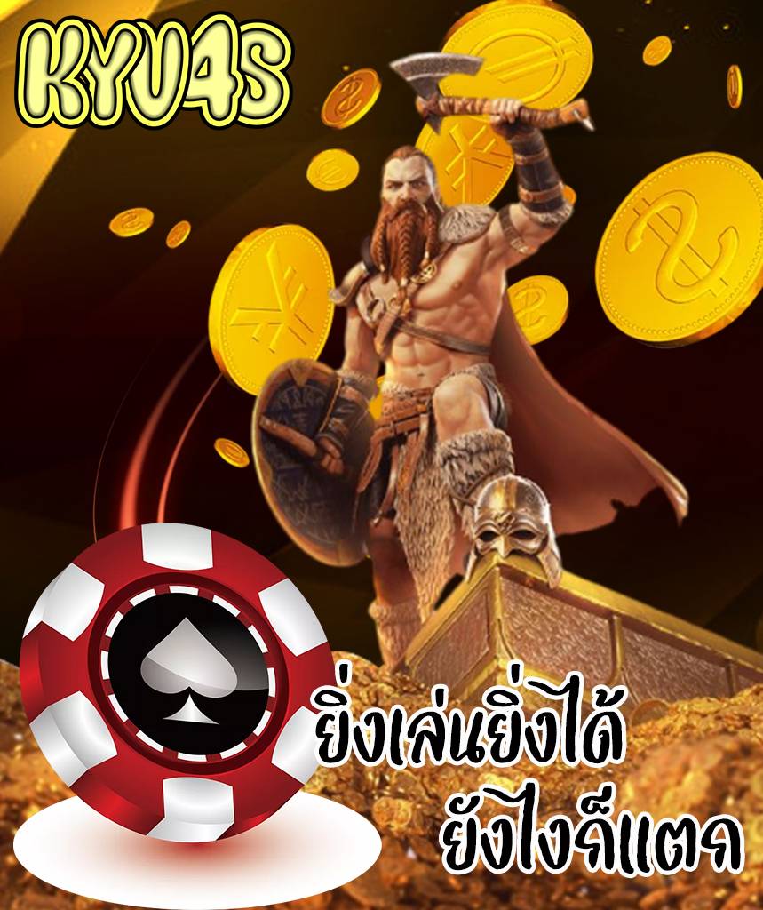 ktv4s เข้าสู่ระบบ
