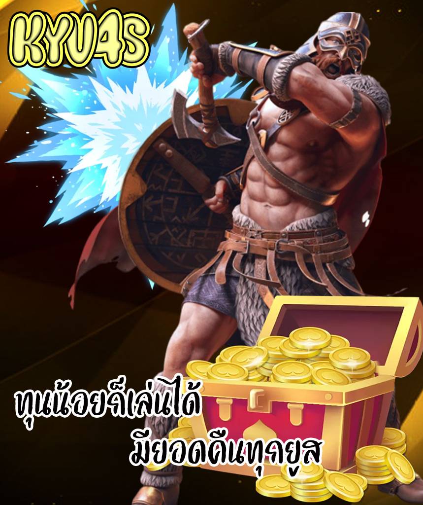 ktv4s ไม่มีขั้นต่ำ