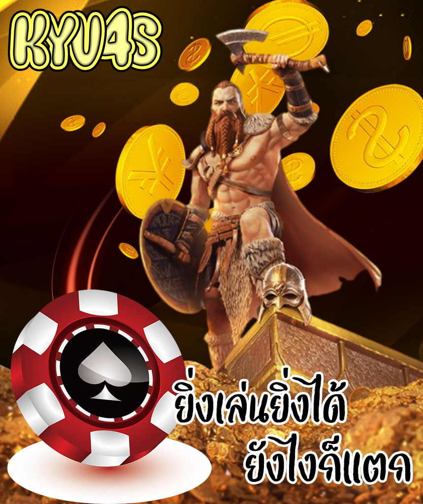 ktv4s เข้าสู่ระบบ