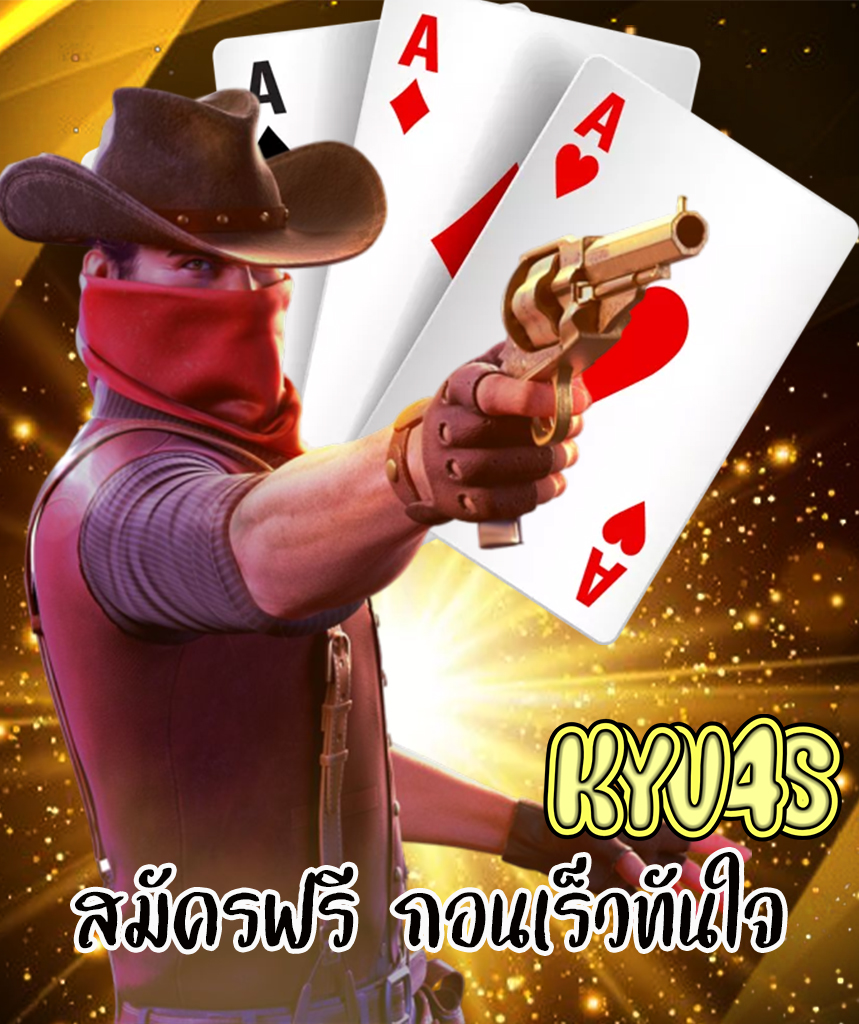 ktv4s แจกเครดิตฟรี